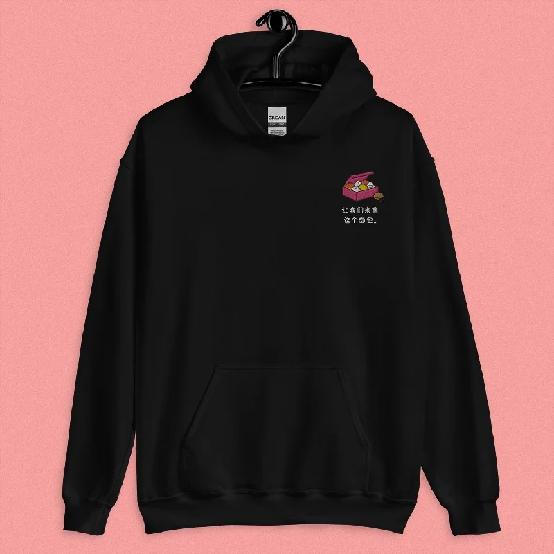 Let's Get This Bread Embroidered Hoodie / Simplified